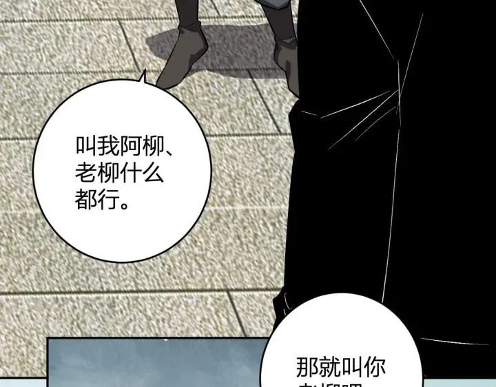 漫画《全民末日：我，病毒君王》第78话  蜀山锁妖塔！第58张图