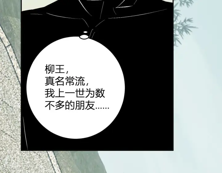 漫画《全民末日：我，病毒君王》第78话  蜀山锁妖塔！第60张图