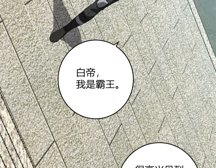 漫画《全民末日：我，病毒君王》第78话  蜀山锁妖塔！第63张图