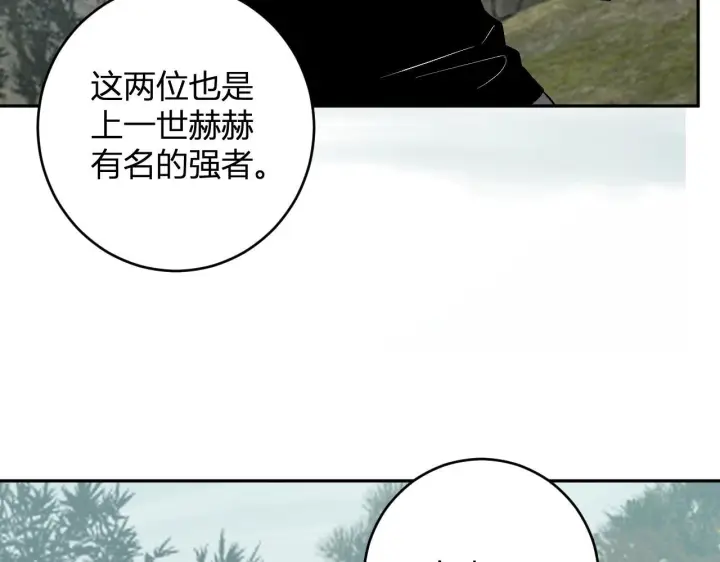 漫画《全民末日：我，病毒君王》第78话  蜀山锁妖塔！第65张图