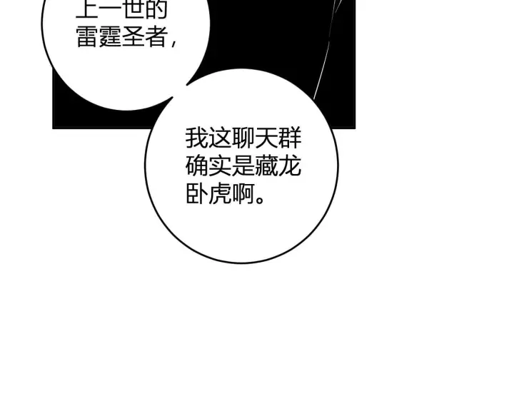 漫画《全民末日：我，病毒君王》第78话  蜀山锁妖塔！第70张图
