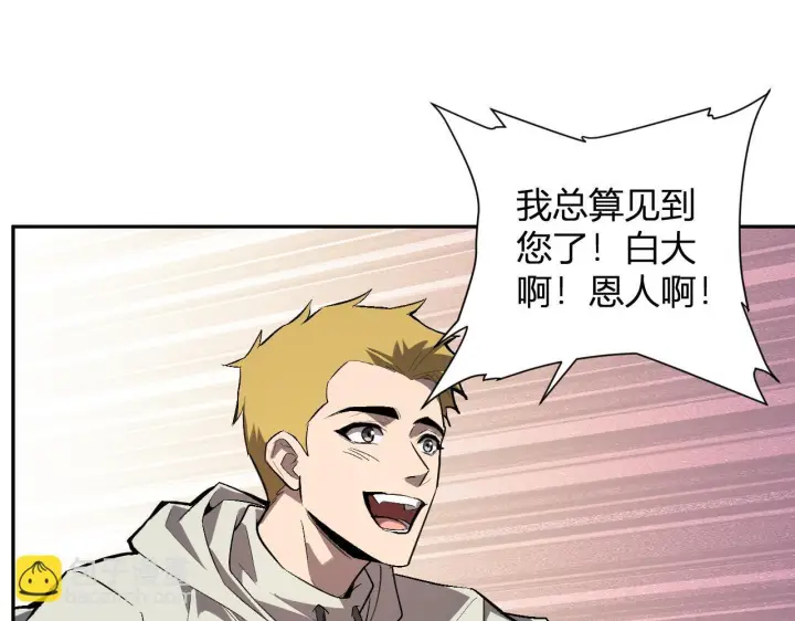 漫画《全民末日：我，病毒君王》第78话  蜀山锁妖塔！第71张图
