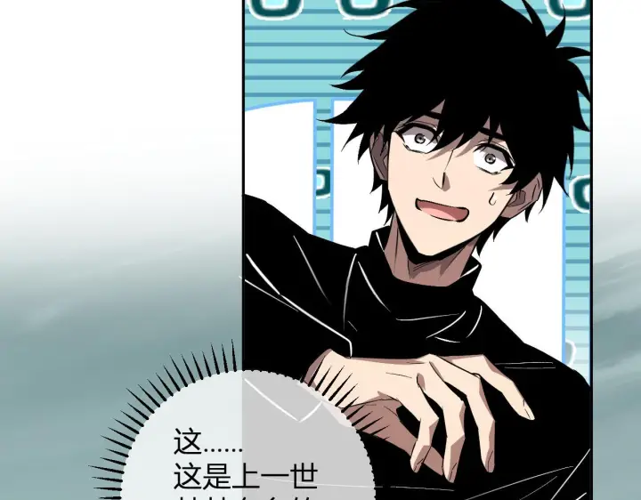 漫画《全民末日：我，病毒君王》第78话  蜀山锁妖塔！第73张图