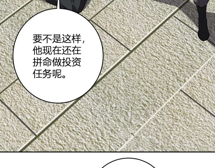 漫画《全民末日：我，病毒君王》第78话  蜀山锁妖塔！第81张图