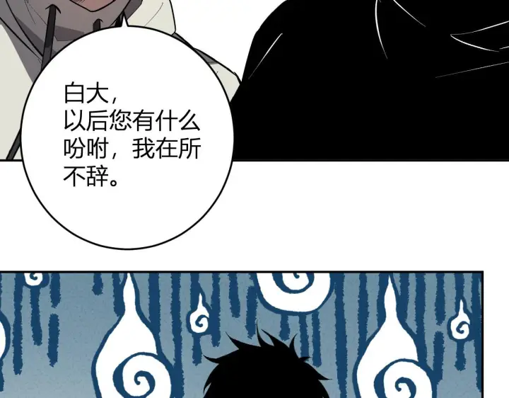 漫画《全民末日：我，病毒君王》第78话  蜀山锁妖塔！第83张图