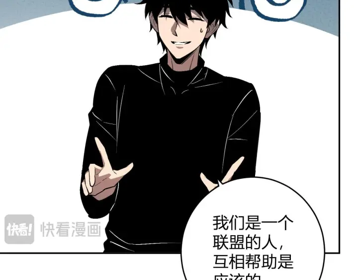 漫画《全民末日：我，病毒君王》第78话  蜀山锁妖塔！第84张图