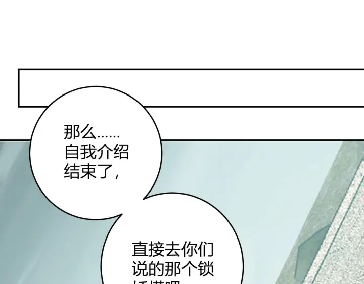 漫画《全民末日：我，病毒君王》第78话  蜀山锁妖塔！第86张图