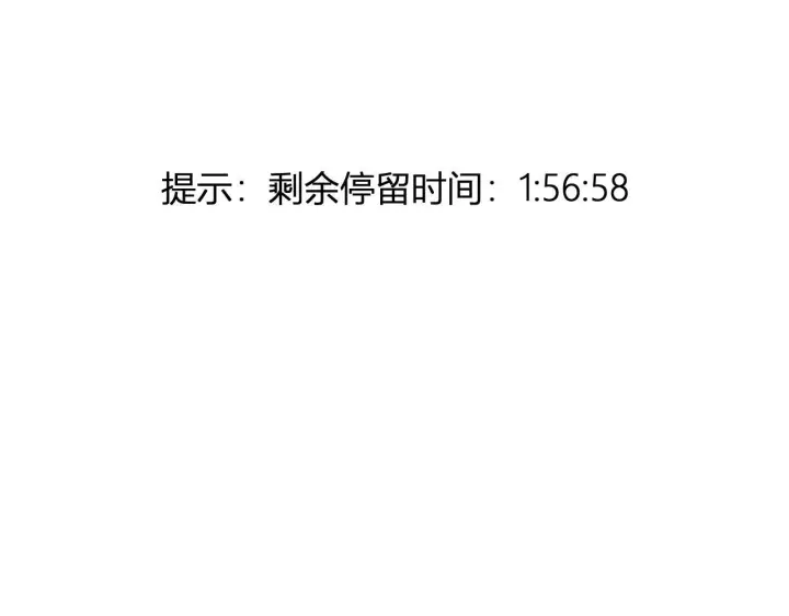 漫画《全民末日：我，病毒君王》第78话  蜀山锁妖塔！第90张图
