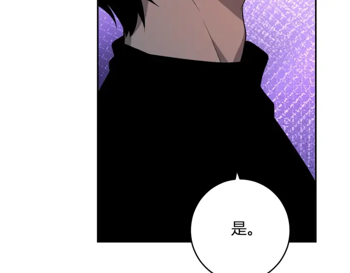 漫画《全民末日：我，病毒君王》第78话  蜀山锁妖塔！第96张图