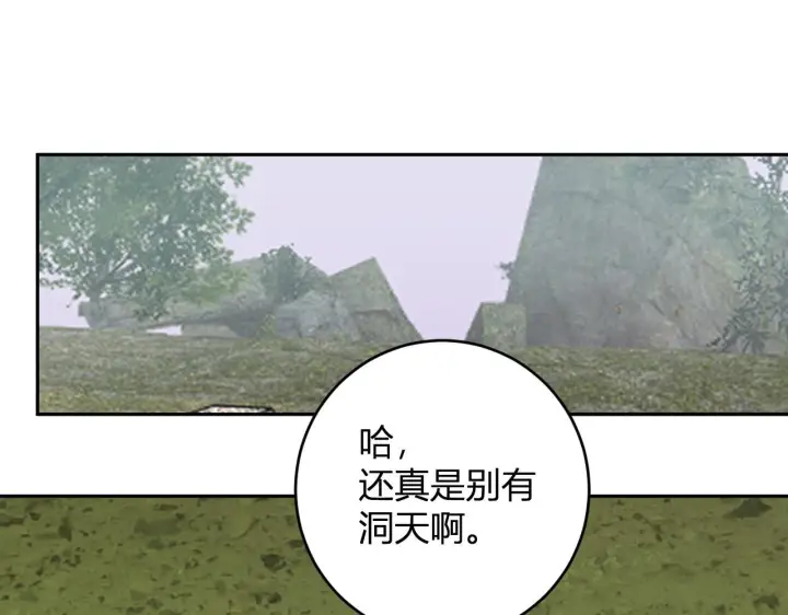漫画《全民末日：我，病毒君王》第78话  蜀山锁妖塔！第98张图