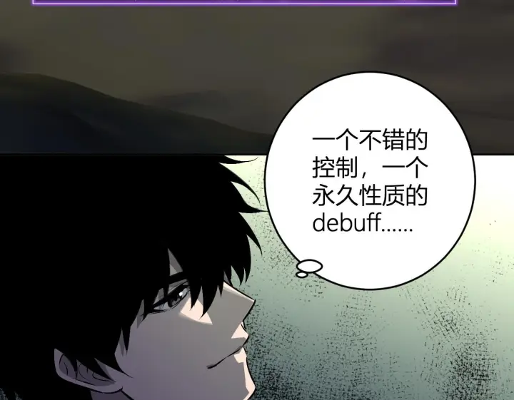 漫画《全民末日：我，病毒君王》第79话 正义N打1第100张图
