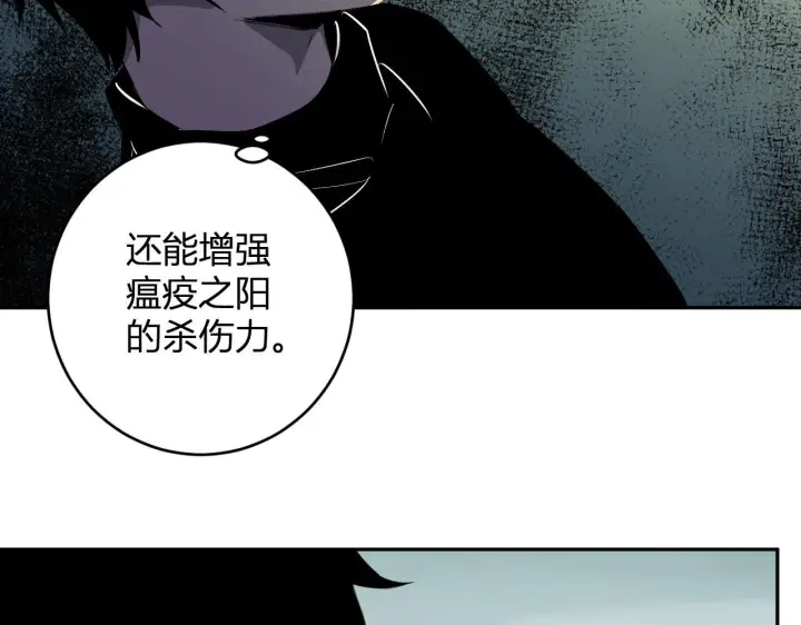 漫画《全民末日：我，病毒君王》第79话 正义N打1第101张图