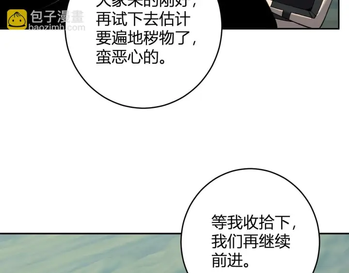 漫画《全民末日：我，病毒君王》第79话 正义N打1第103张图