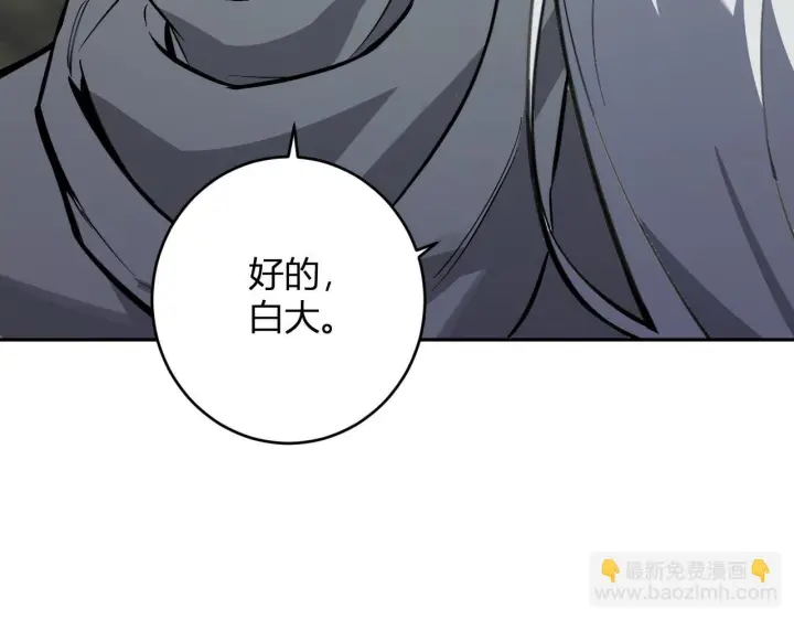 漫画《全民末日：我，病毒君王》第79话 正义N打1第106张图
