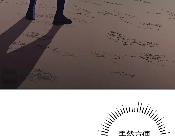 漫画《全民末日：我，病毒君王》第79话 正义N打1第113张图