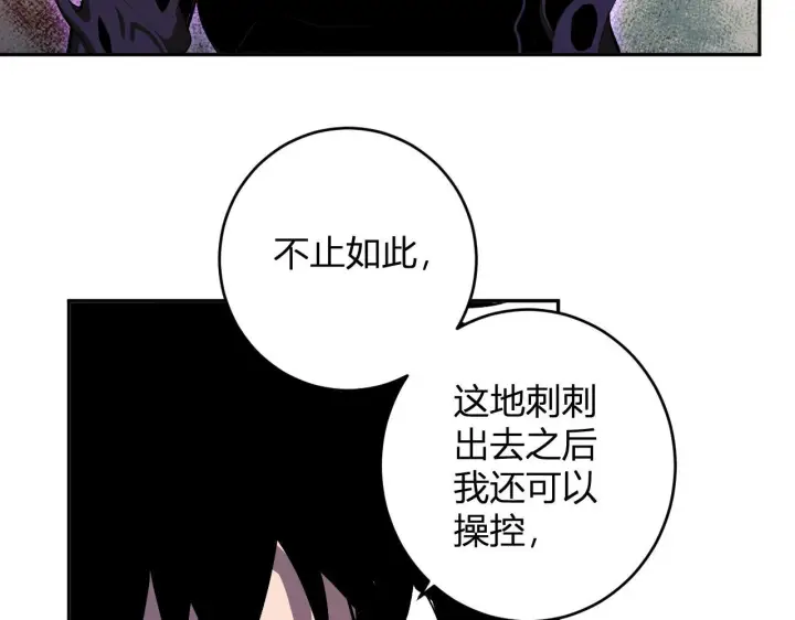 漫画《全民末日：我，病毒君王》第79话 正义N打1第115张图