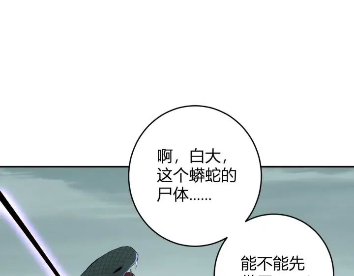漫画《全民末日：我，病毒君王》第79话 正义N打1第120张图