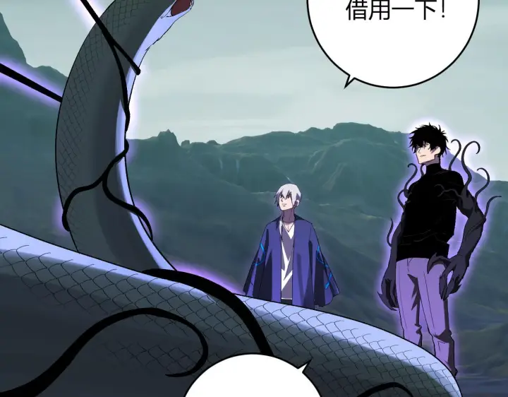 漫画《全民末日：我，病毒君王》第79话 正义N打1第121张图