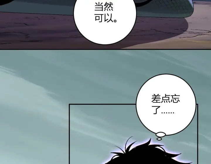 漫画《全民末日：我，病毒君王》第79话 正义N打1第122张图