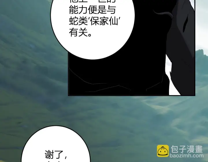 漫画《全民末日：我，病毒君王》第79话 正义N打1第124张图