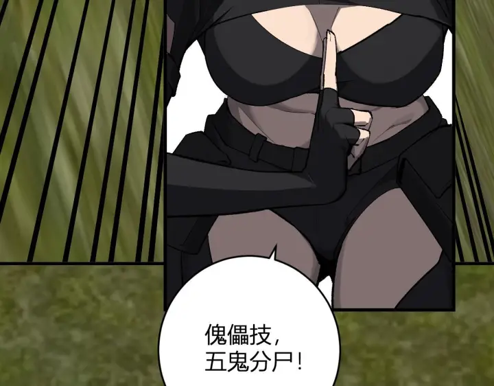 漫画《全民末日：我，病毒君王》第79话 正义N打1第16张图