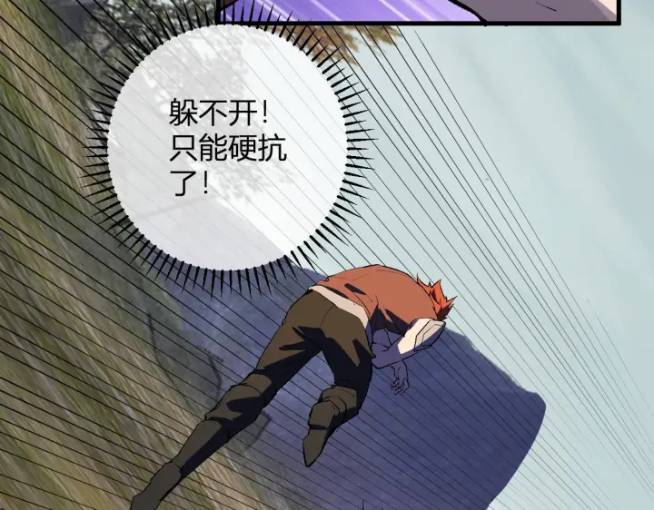 漫画《全民末日：我，病毒君王》第79话 正义N打1第29张图