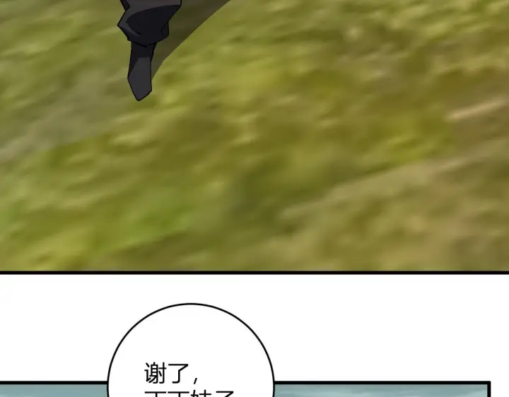 漫画《全民末日：我，病毒君王》第79话 正义N打1第36张图