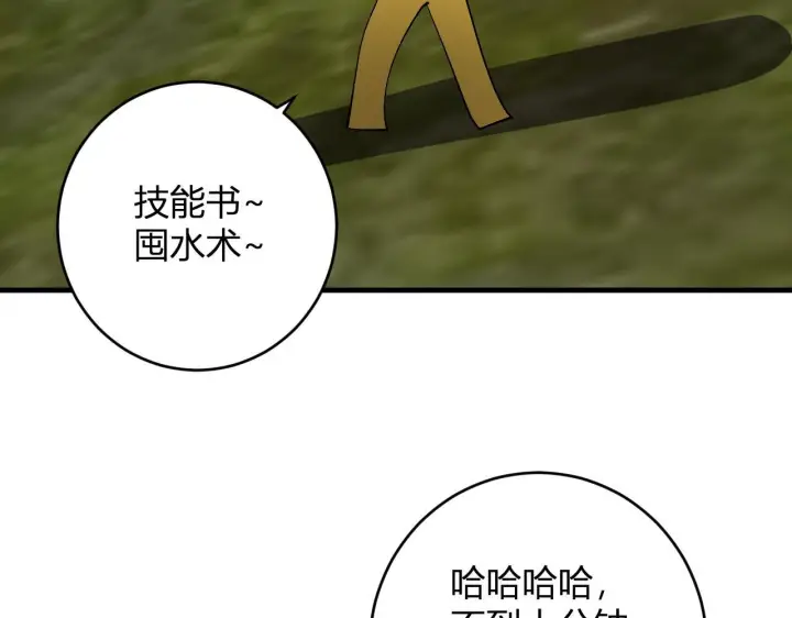 漫画《全民末日：我，病毒君王》第79话 正义N打1第46张图
