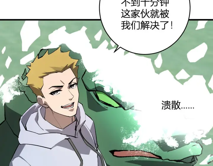 漫画《全民末日：我，病毒君王》第79话 正义N打1第47张图