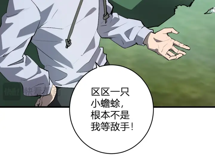 漫画《全民末日：我，病毒君王》第79话 正义N打1第48张图