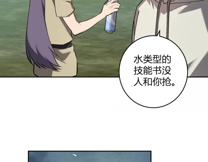 漫画《全民末日：我，病毒君王》第79话 正义N打1第54张图