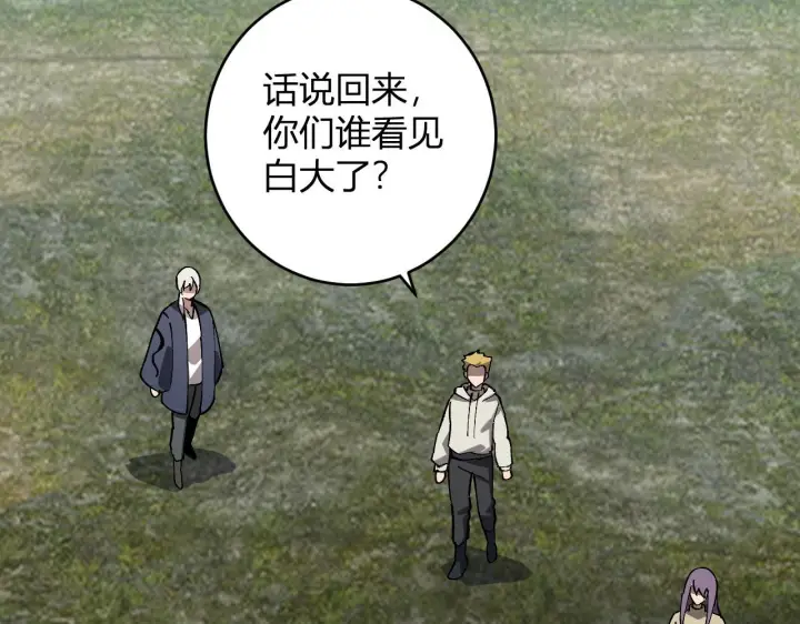 漫画《全民末日：我，病毒君王》第79话 正义N打1第57张图