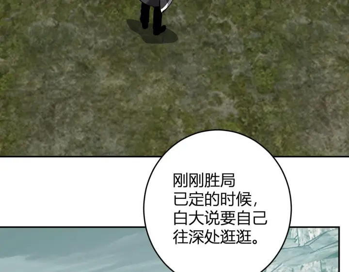 漫画《全民末日：我，病毒君王》第79话 正义N打1第59张图