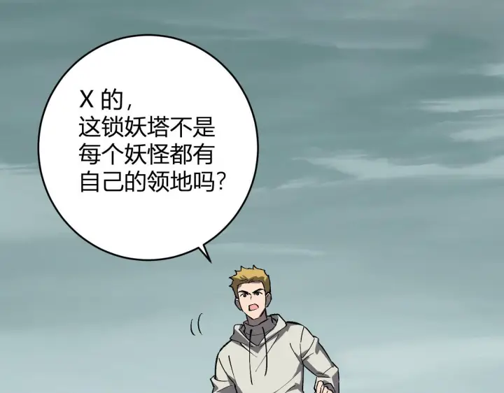漫画《全民末日：我，病毒君王》第79话 正义N打1第68张图