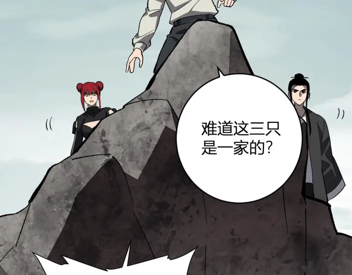 漫画《全民末日：我，病毒君王》第79话 正义N打1第69张图