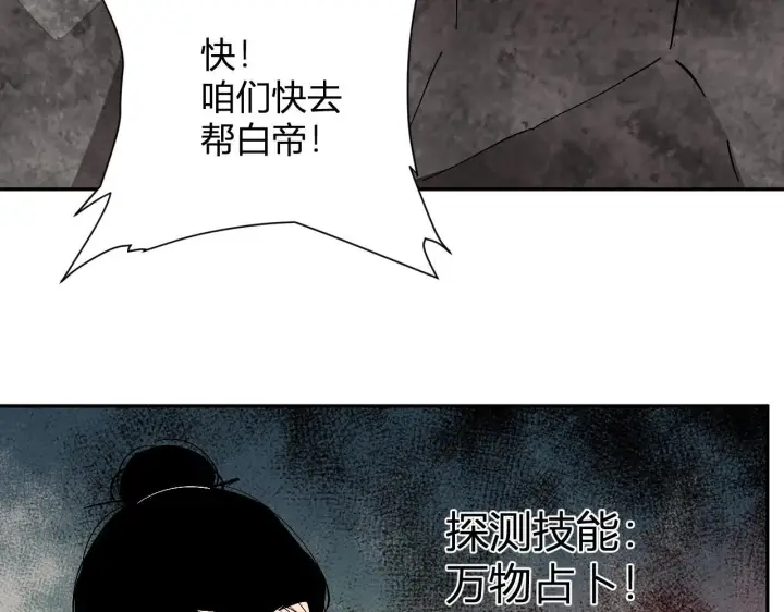 漫画《全民末日：我，病毒君王》第79话 正义N打1第70张图