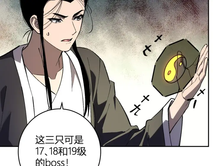 漫画《全民末日：我，病毒君王》第79话 正义N打1第71张图