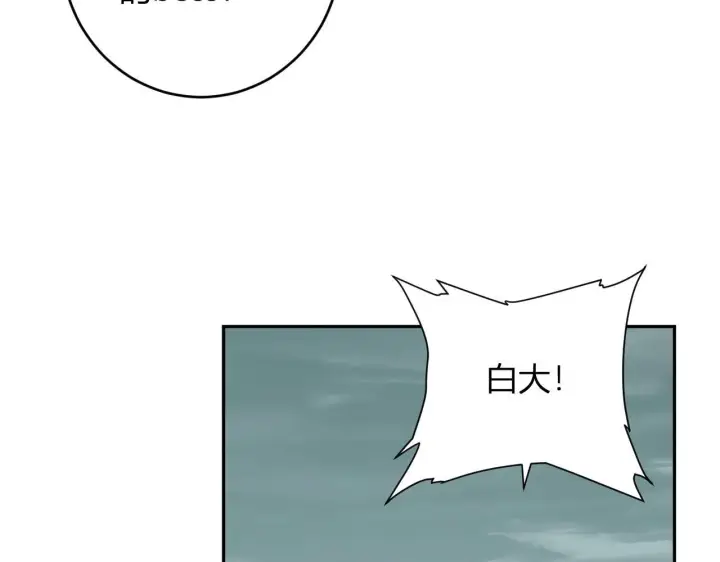 漫画《全民末日：我，病毒君王》第79话 正义N打1第72张图