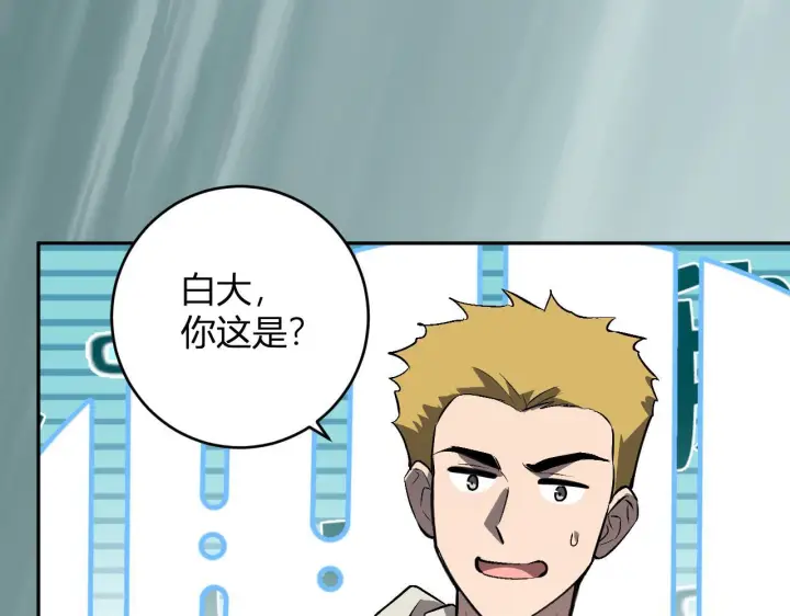 漫画《全民末日：我，病毒君王》第79话 正义N打1第88张图