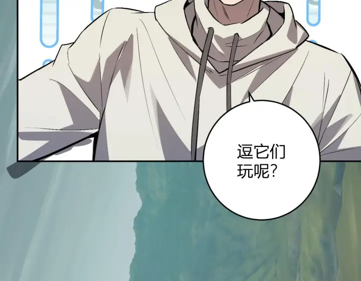 漫画《全民末日：我，病毒君王》第79话 正义N打1第89张图