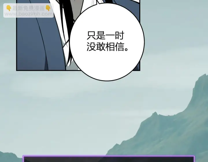 漫画《全民末日：我，病毒君王》第79话 正义N打1第96张图
