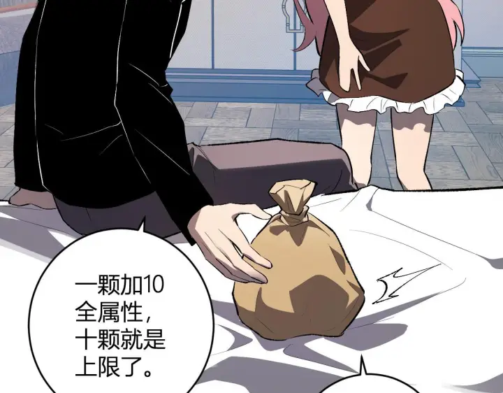 漫画《全民末日：我，病毒君王》第80话  白大救命！第101张图
