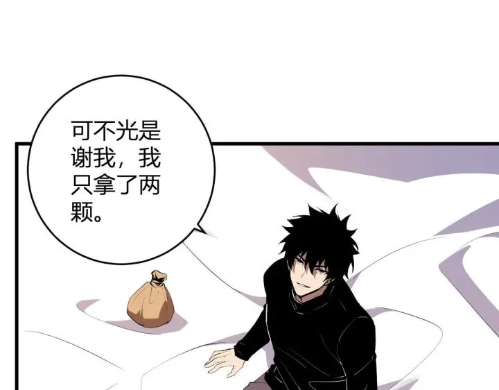 漫画《全民末日：我，病毒君王》第80话  白大救命！第103张图