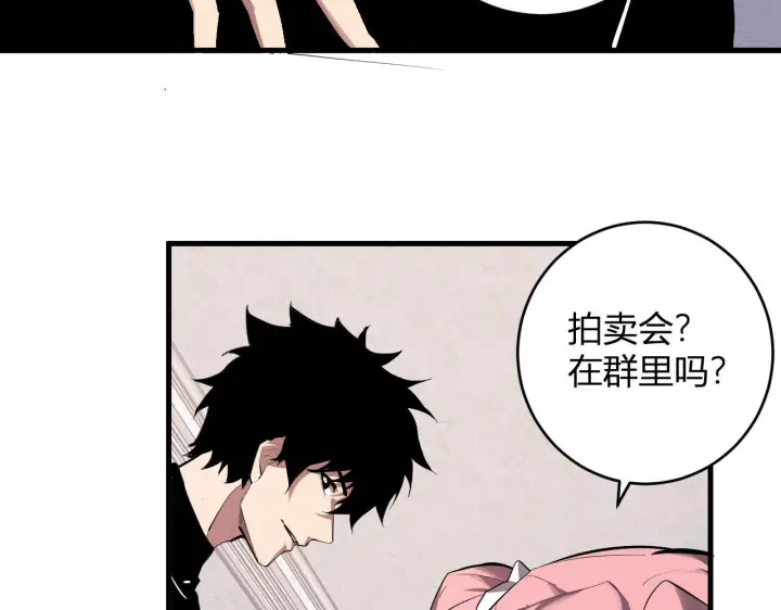 漫画《全民末日：我，病毒君王》第80话  白大救命！第109张图