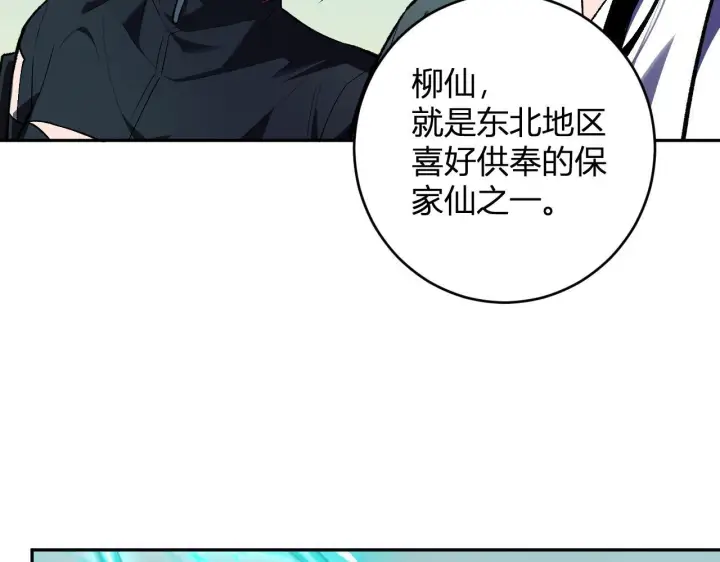 漫画《全民末日：我，病毒君王》第80话  白大救命！第11张图
