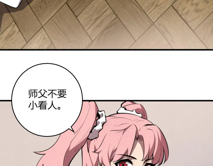 漫画《全民末日：我，病毒君王》第80话  白大救命！第114张图