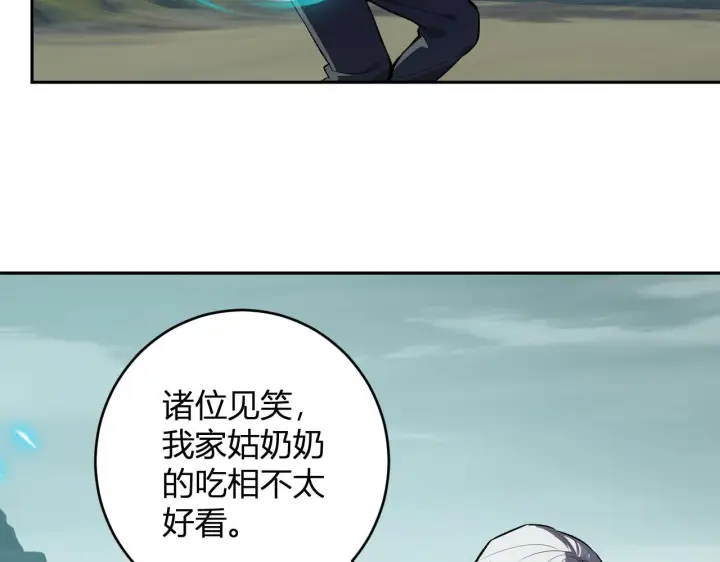 漫画《全民末日：我，病毒君王》第80话  白大救命！第13张图