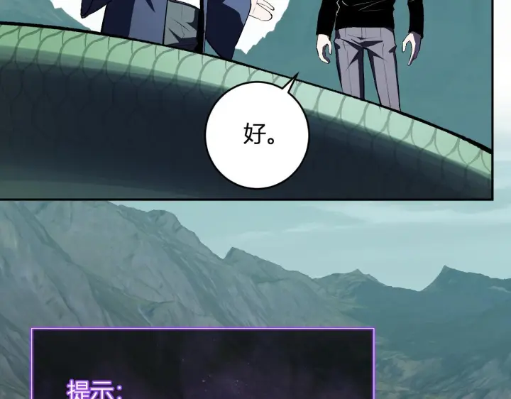 漫画《全民末日：我，病毒君王》第80话  白大救命！第17张图