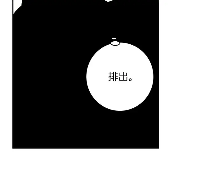 漫画《全民末日：我，病毒君王》第80话  白大救命！第22张图