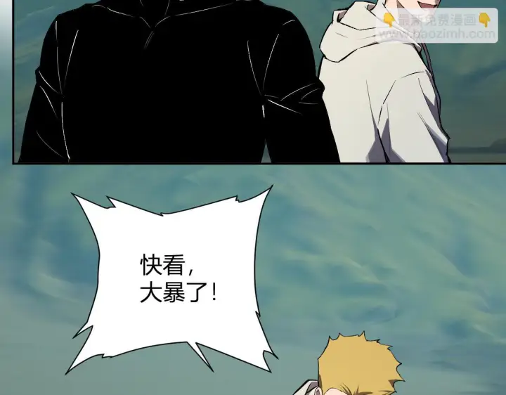 漫画《全民末日：我，病毒君王》第80话  白大救命！第27张图
